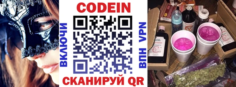 Кодеин Purple Drank кракен зеркало Певек