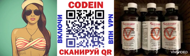 Кодеиновый сироп Lean напиток Lean (лин) Певек