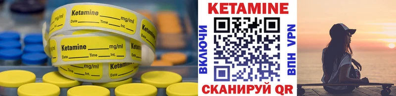 КЕТАМИН ketamine  закладки  Певек 