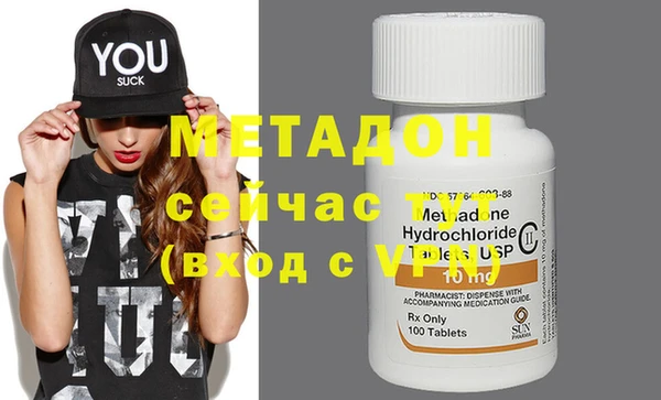 мяу мяу кристалл Бородино