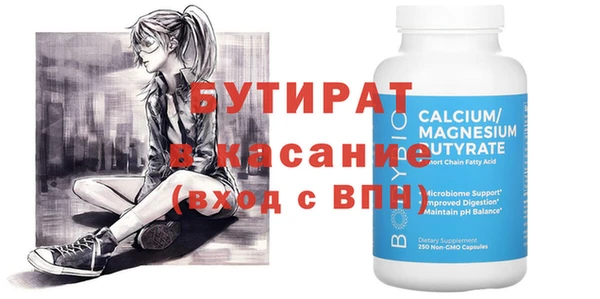 бутират Заволжск