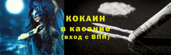мяу мяу кристалл Балахна