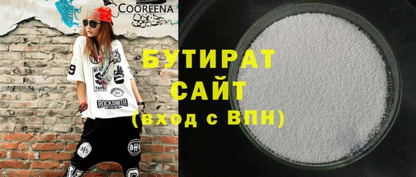 мяу мяу кристалл Балахна