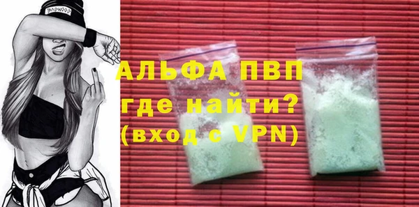 мяу мяу кристалл Бородино