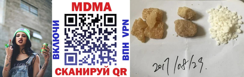 MDMA кристаллы Певек