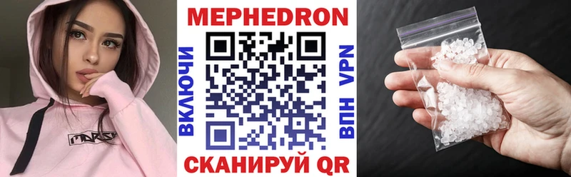 МЯУ-МЯУ mephedrone  MEGA как зайти  Певек  цены наркотик 