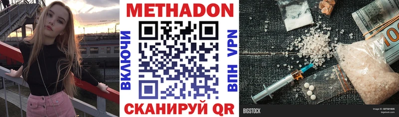 Метадон белоснежный  kraken tor  Певек 